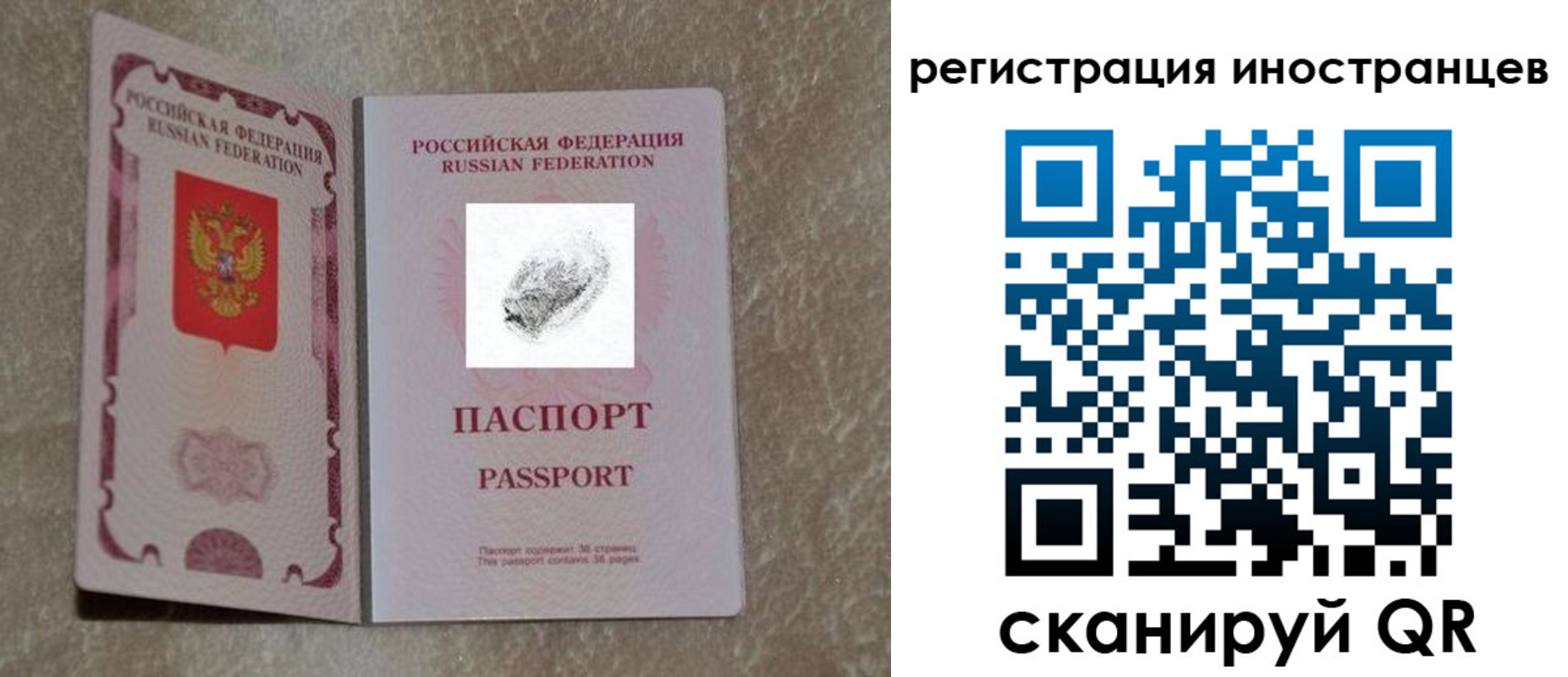 прописка законно в Дальнереченске