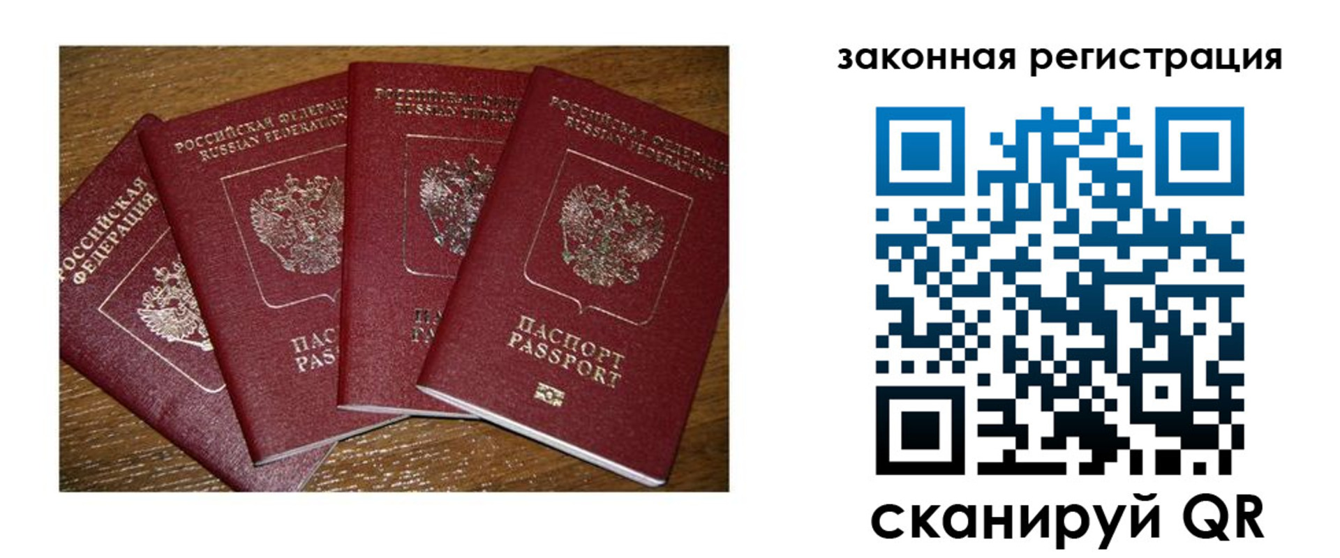прописка иностранных граждан в Дальнереченске