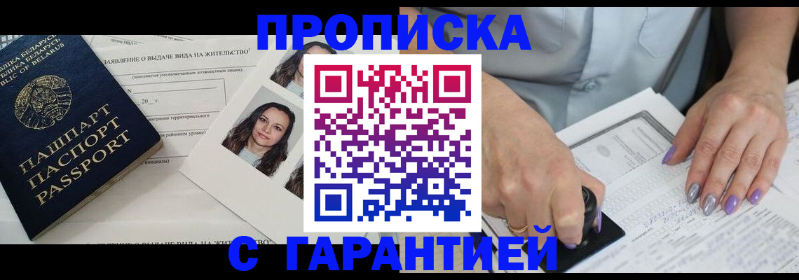 прописка поиск в Дальнереченске