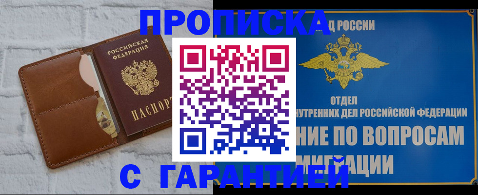 временная регистрация адрес в Дальнереченске