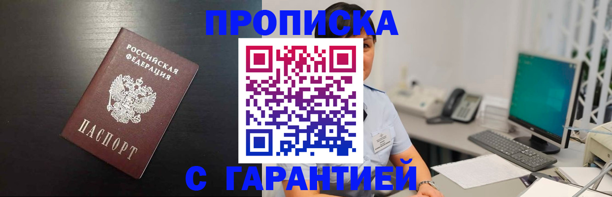 прописка для военкомата в Дальнереченске