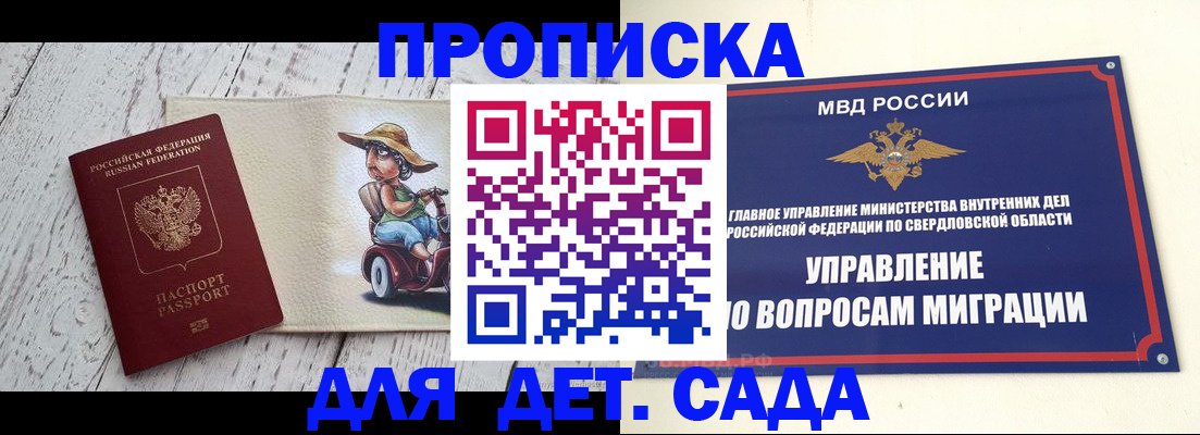 прописка иностранных граждан в Дальнереченске