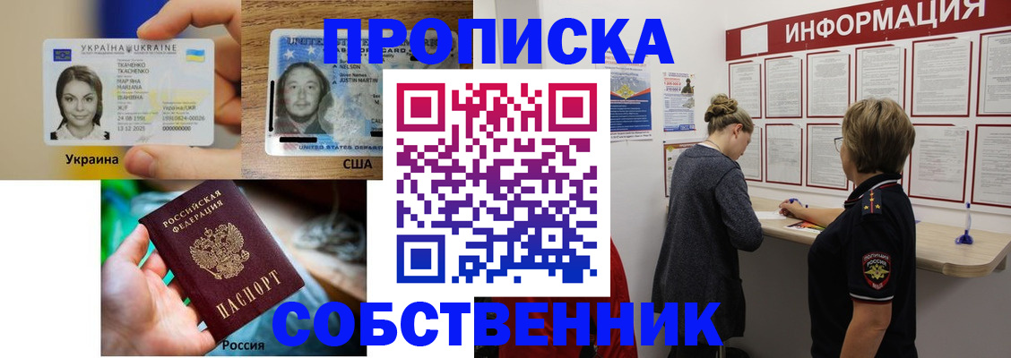 временная регистрация недорого в Дальнереченске